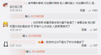 明星八卦爆料网站推荐 明星黑料爆出来可以洗白吗,明星黑料能否逆袭洗白？